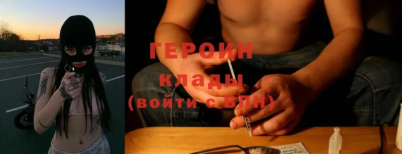 купить закладку  Белоусово  ГЕРОИН Heroin 