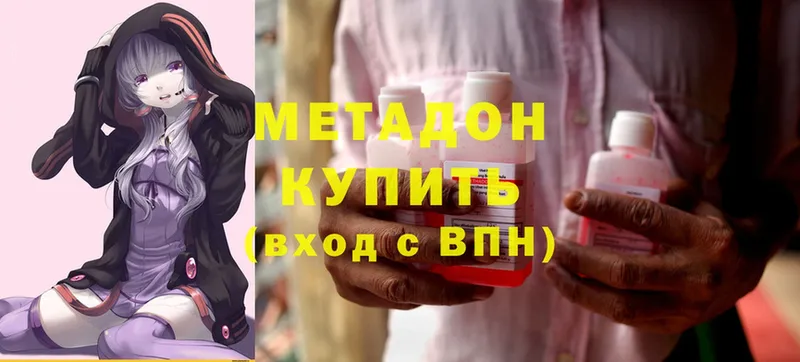 OMG ссылки  Белоусово  МЕТАДОН methadone 